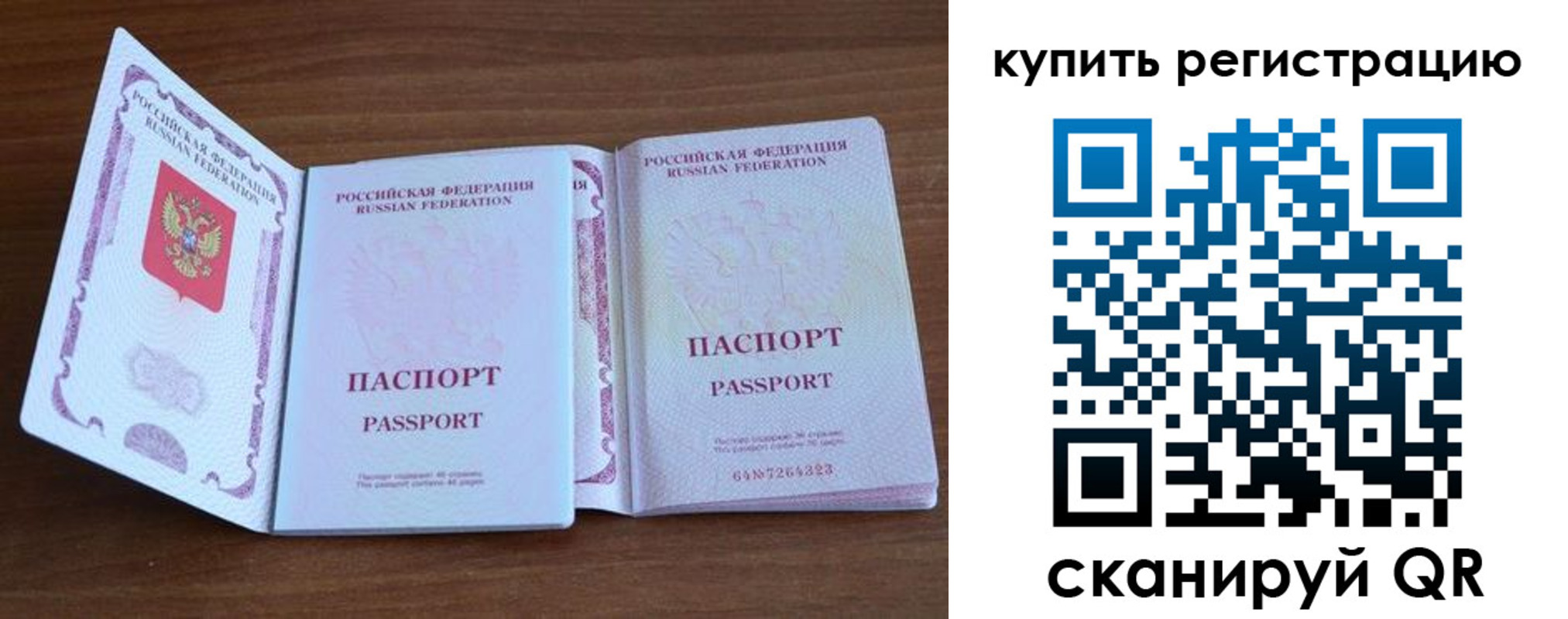 прописка регистрация в Могочи
